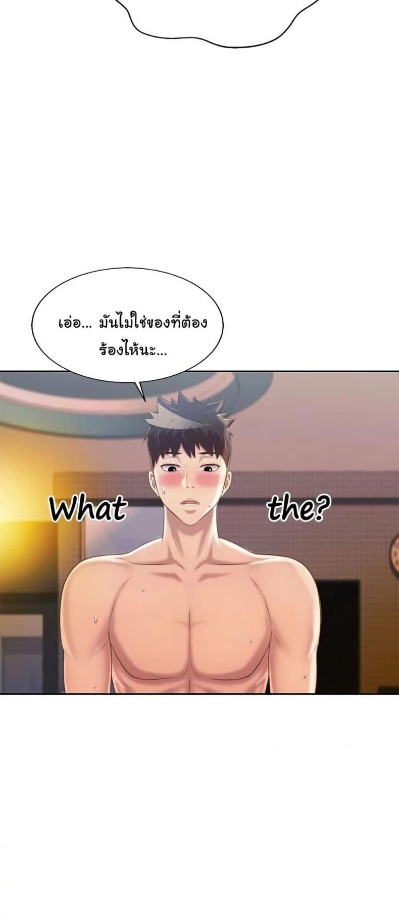 Noona’s Taste - หน้า 32