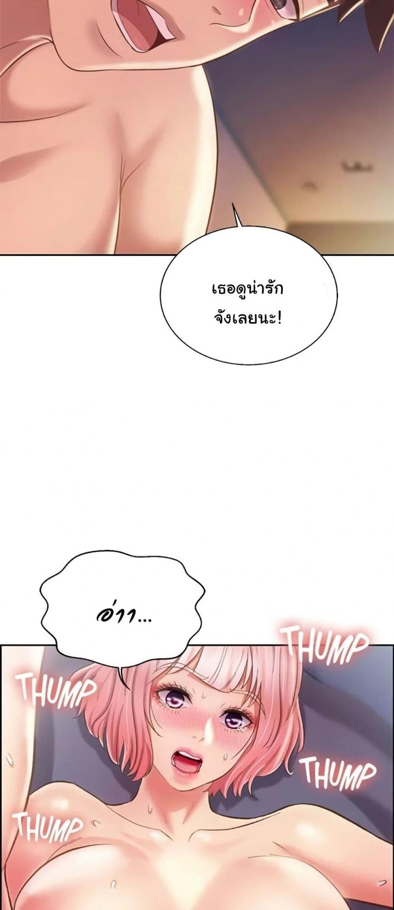 Noona’s Taste - หน้า 39