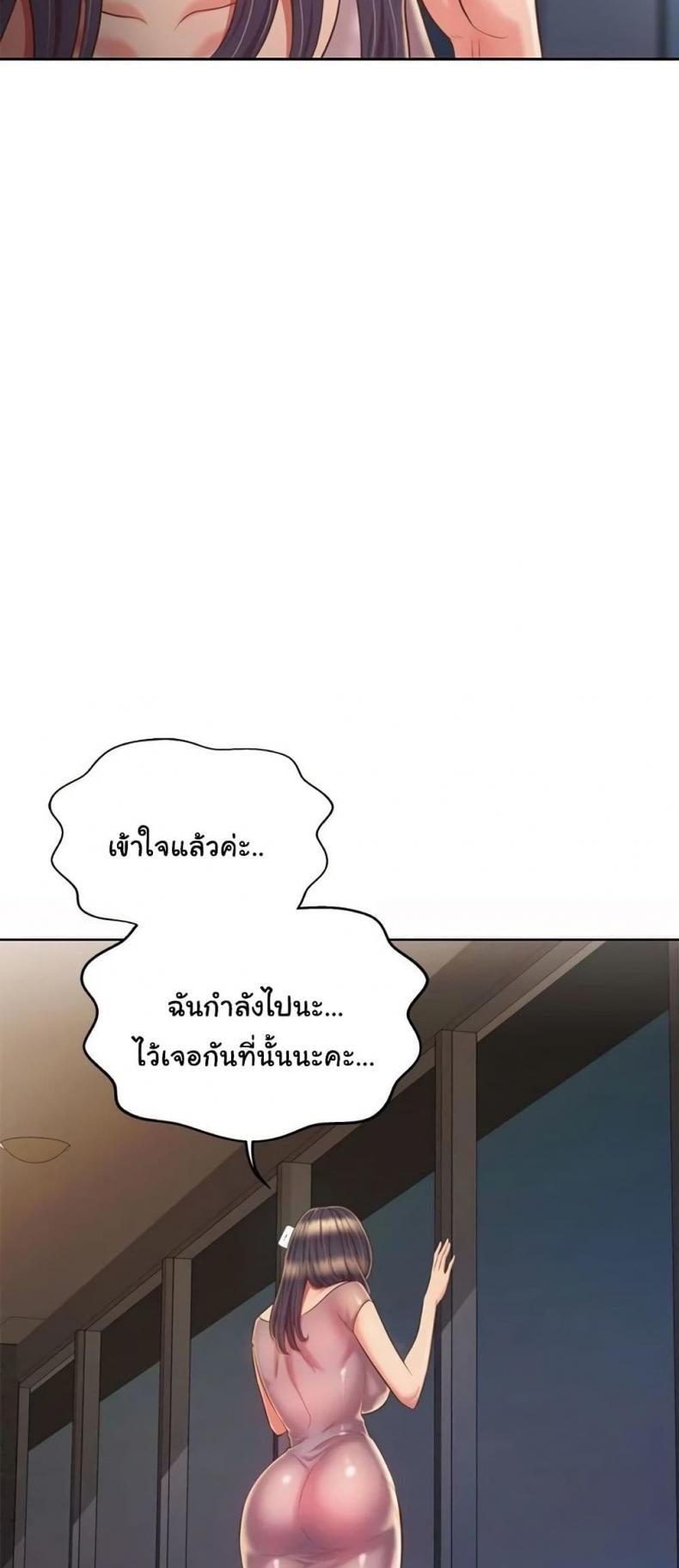 Noona’s Taste - หน้า 4