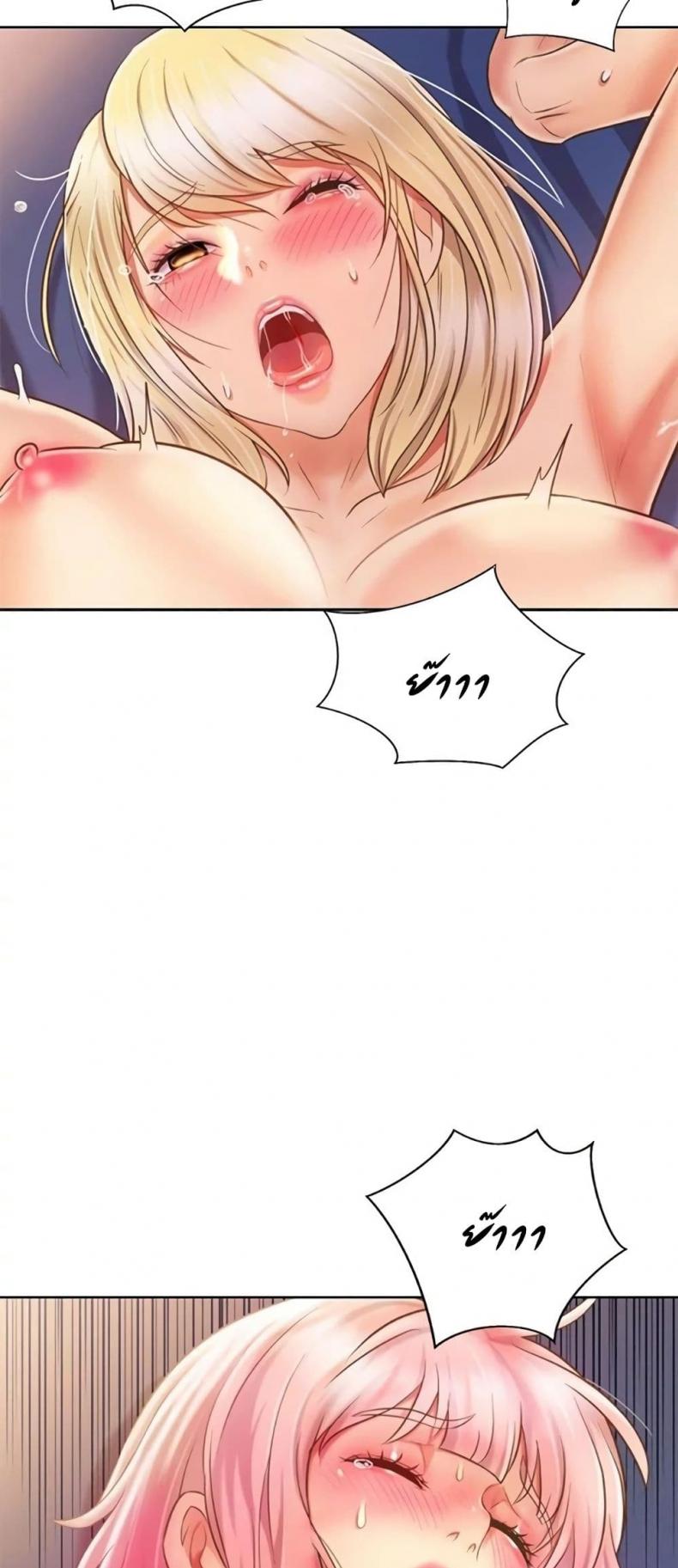 Noona’s Taste - หน้า 52