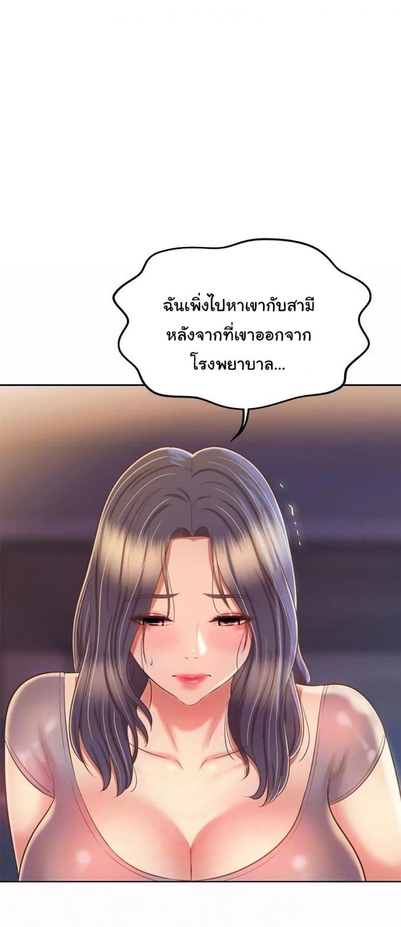 Noona’s Taste - หน้า 7