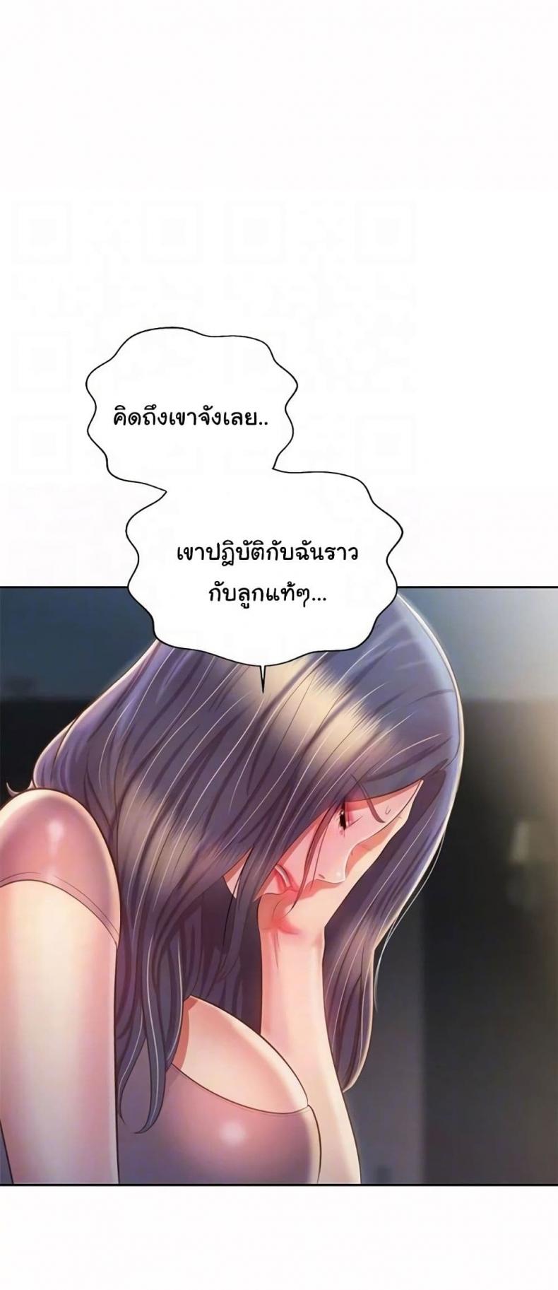 Noona’s Taste - หน้า 9