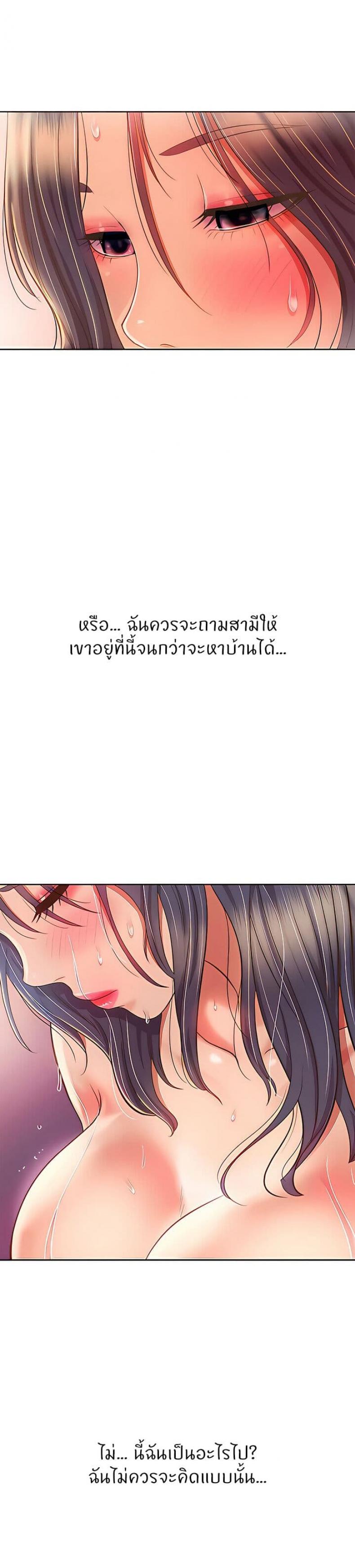 Noona’s Taste - หน้า 27