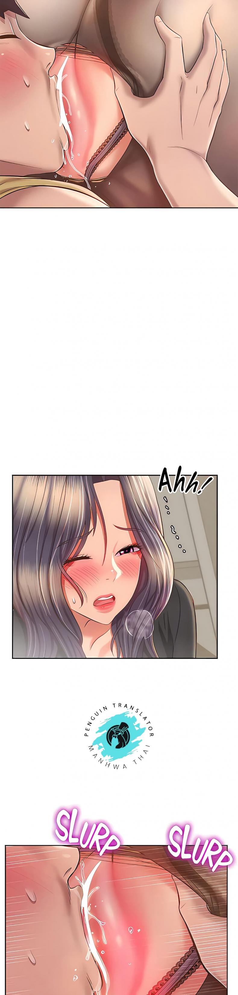Noona’s Taste - หน้า 22