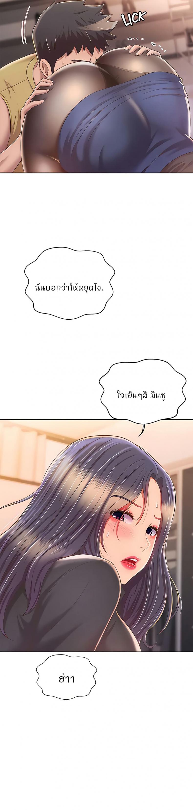Noona’s Taste - หน้า 3