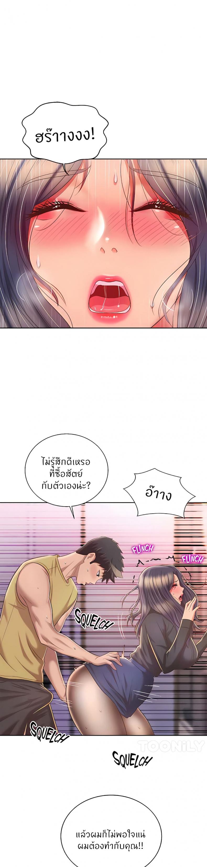 Noona’s Taste - หน้า 32