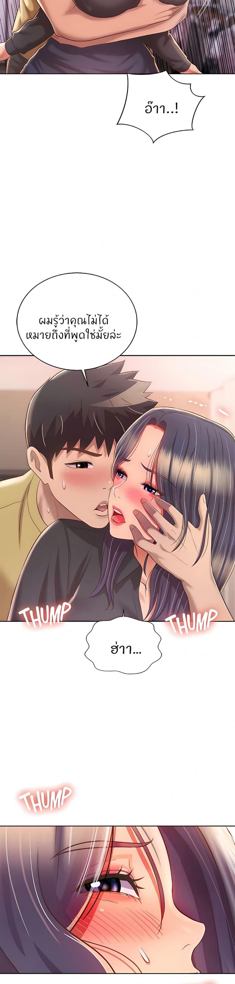 Noona’s Taste - หน้า 35
