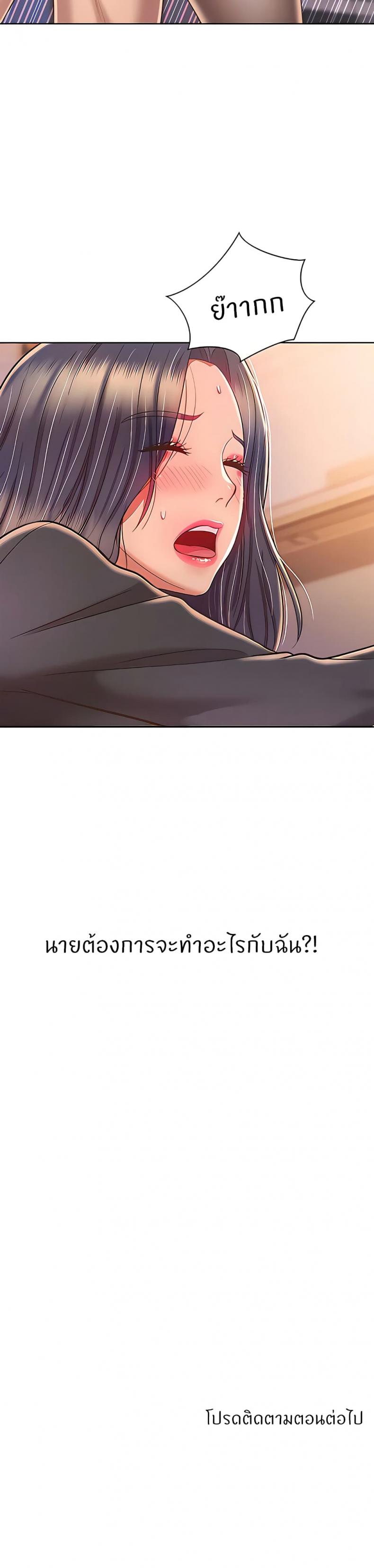 Noona’s Taste - หน้า 39