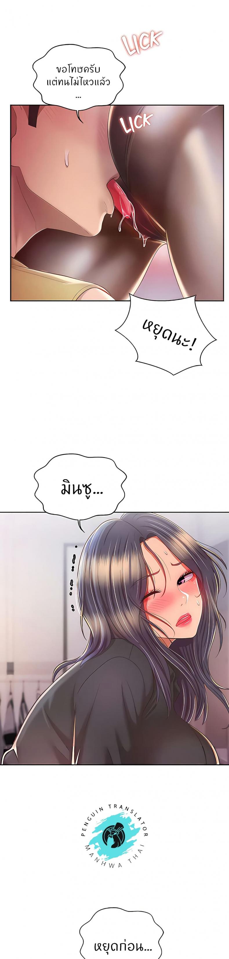 Noona’s Taste - หน้า 4