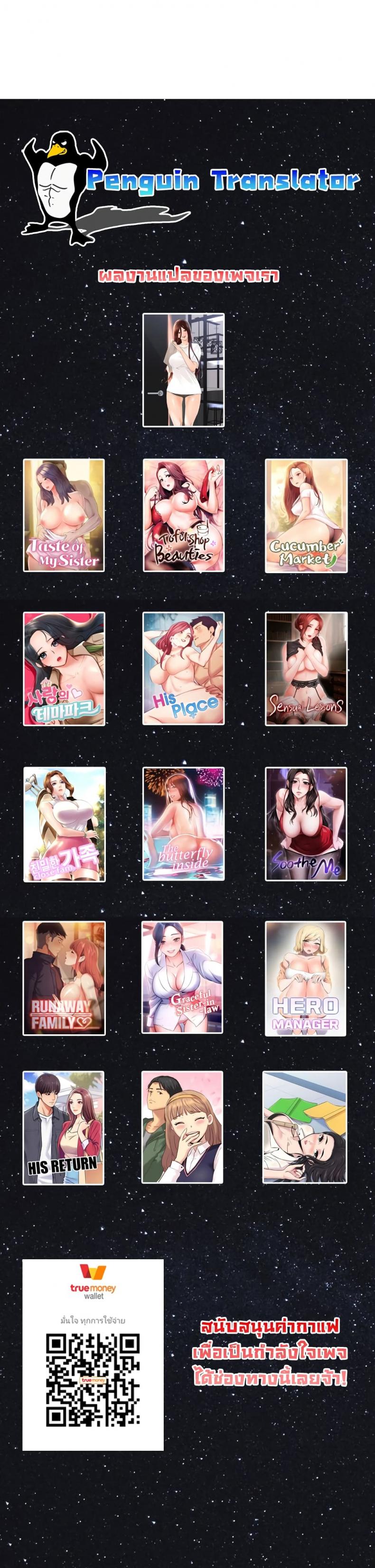 Noona’s Taste - หน้า 40