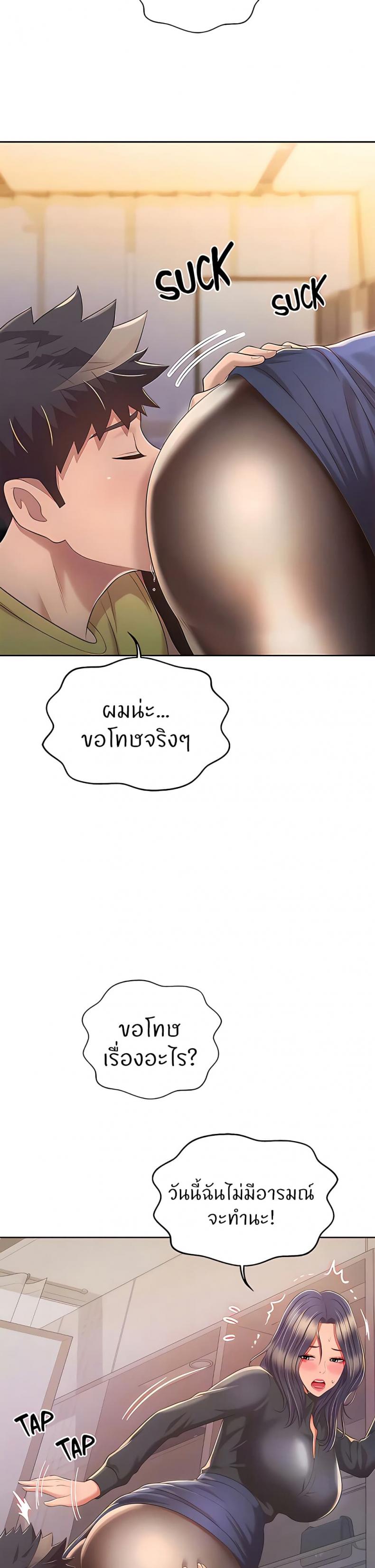 Noona’s Taste - หน้า 5