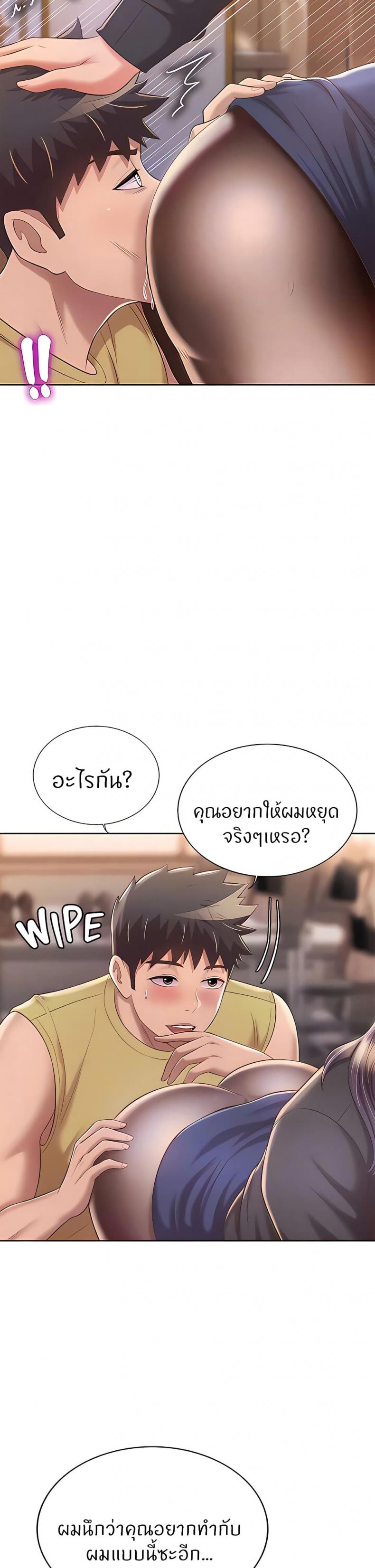 Noona’s Taste - หน้า 7
