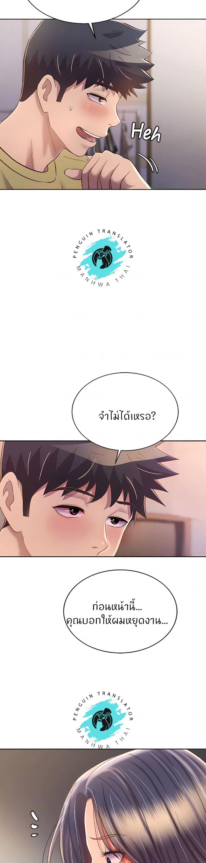 Noona’s Taste - หน้า 8