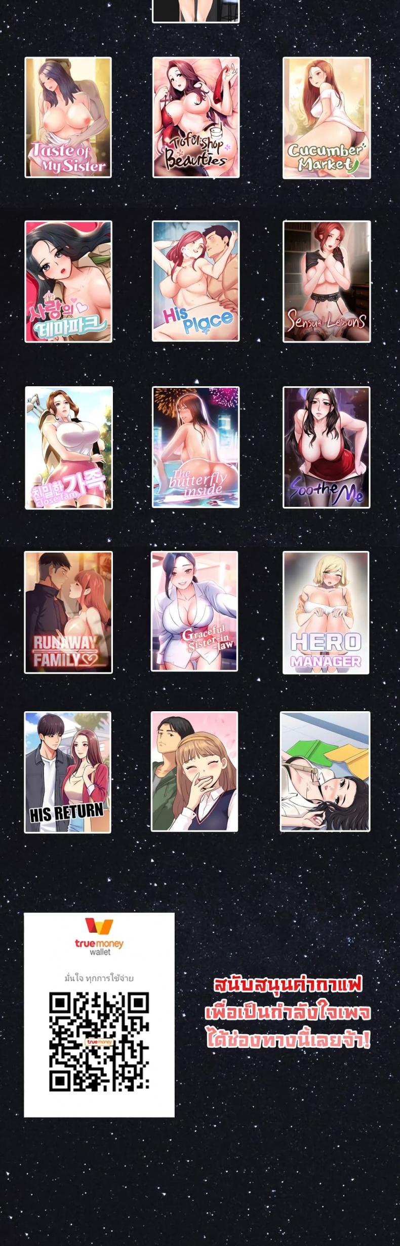 Noona’s Taste - หน้า 39