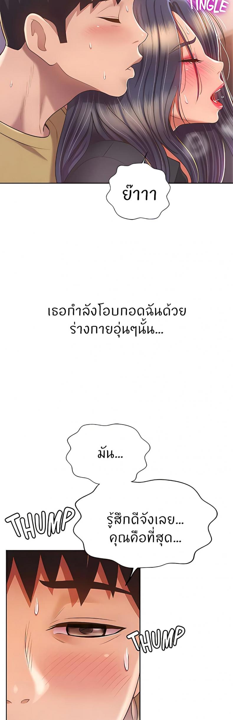 Noona’s Taste - หน้า 4