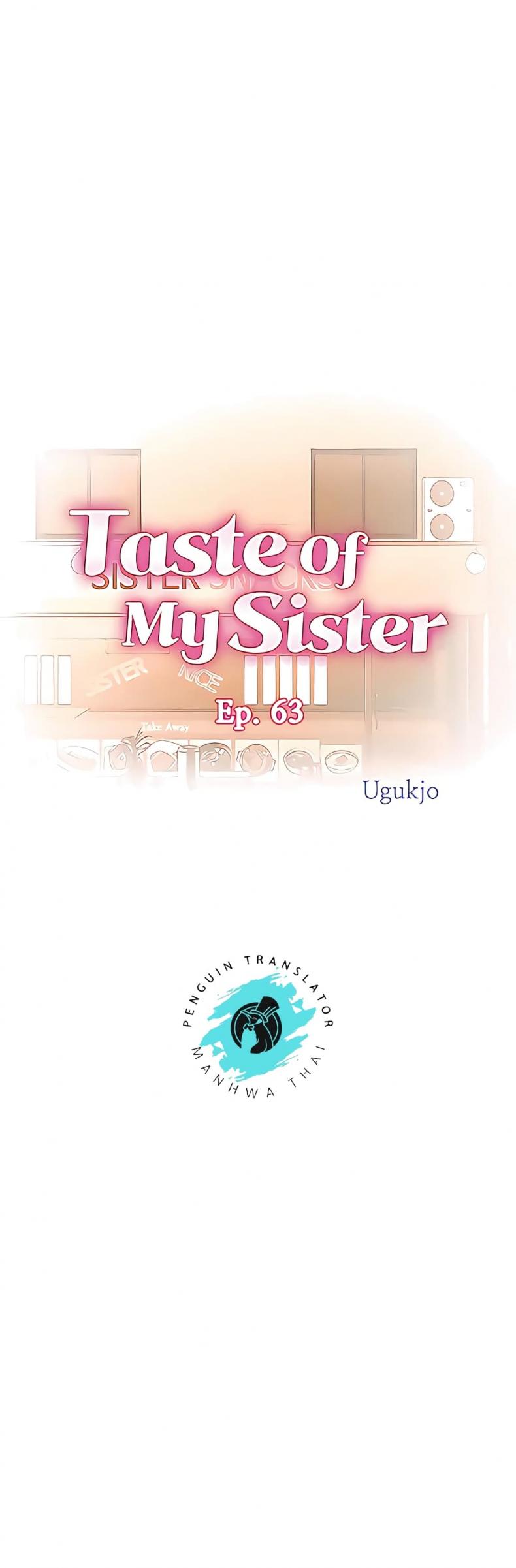 Noona’s Taste - หน้า 1