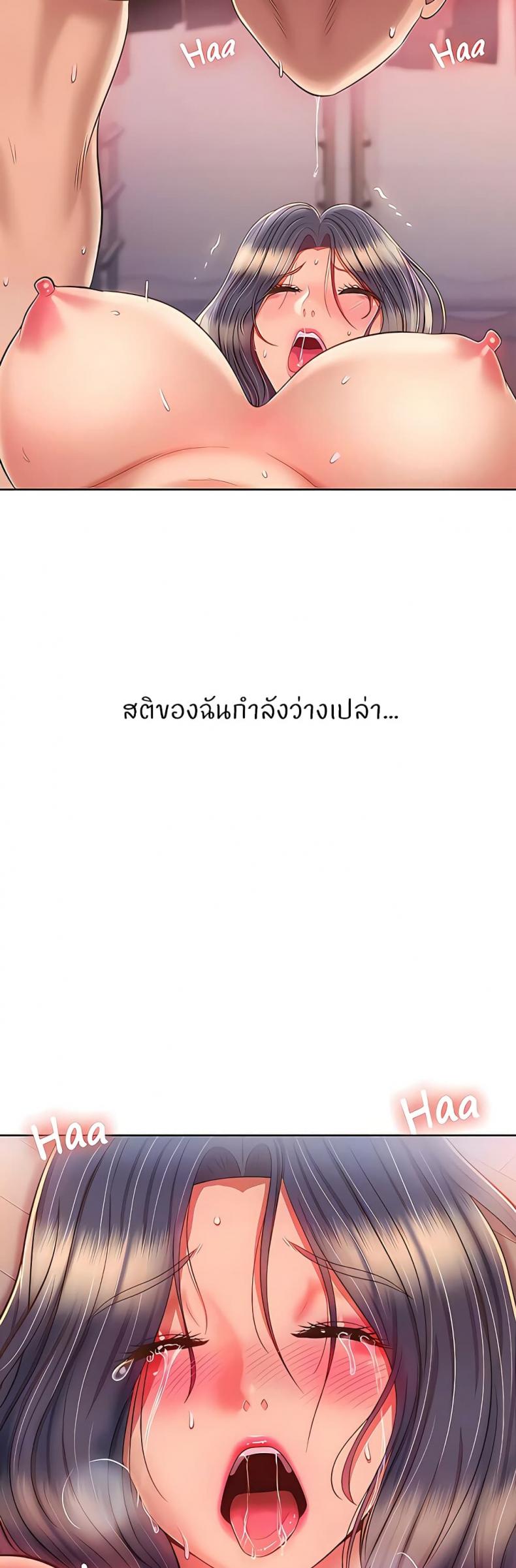 Noona’s Taste - หน้า 22