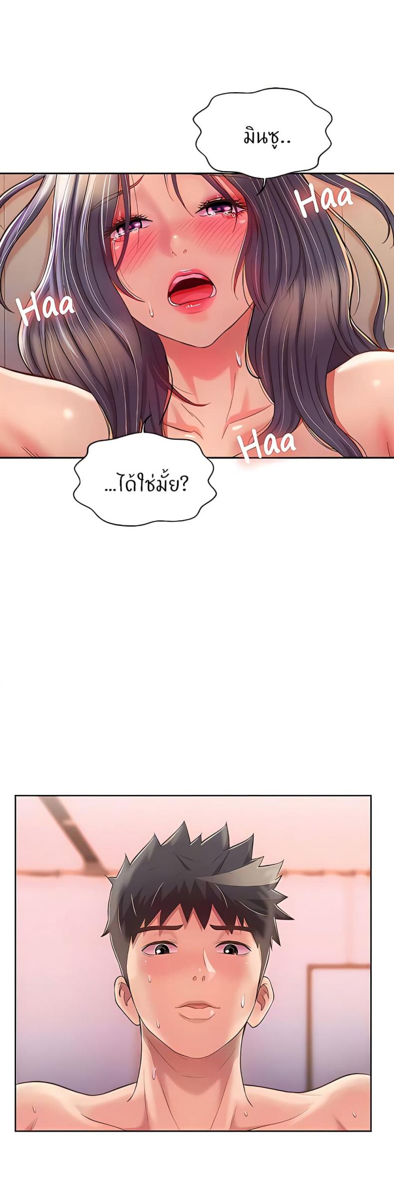 Noona’s Taste - หน้า 28