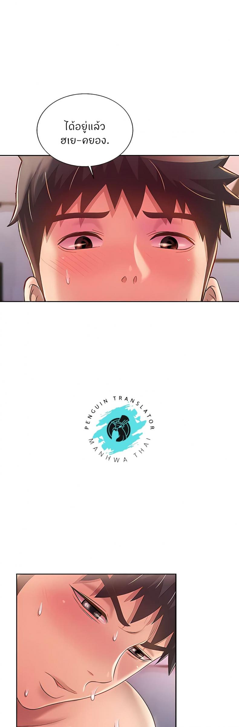 Noona’s Taste - หน้า 29