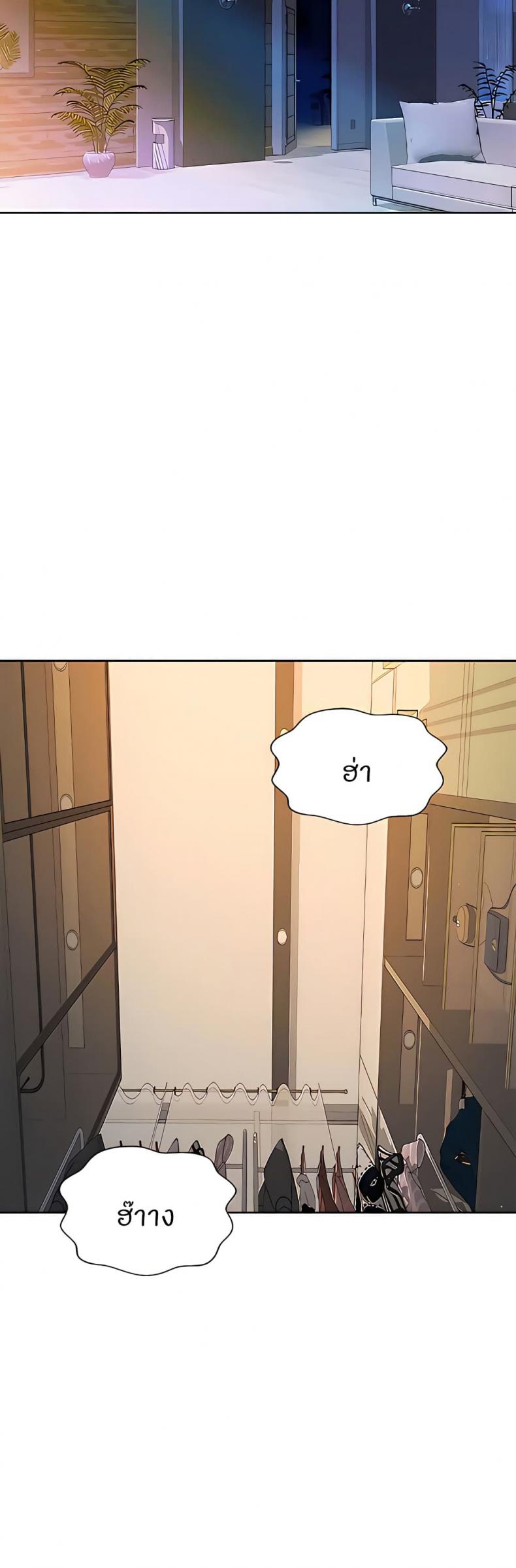 Noona’s Taste - หน้า 3