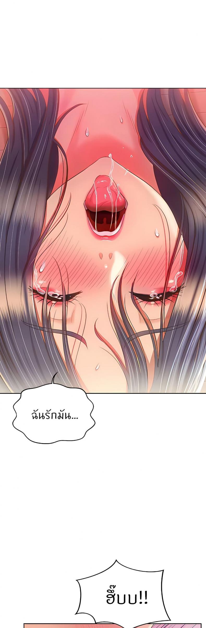 Noona’s Taste - หน้า 35