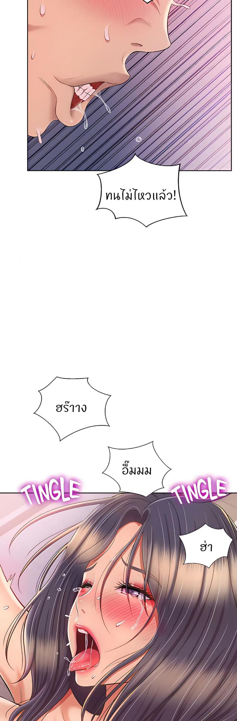Noona’s Taste - หน้า 36