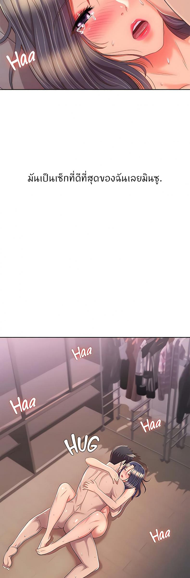 Noona’s Taste - หน้า 48