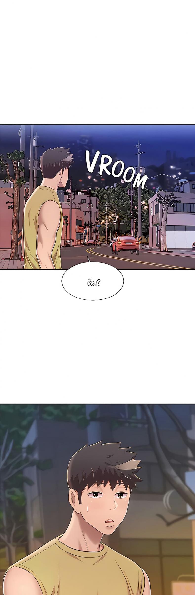 Noona’s Taste - หน้า 56