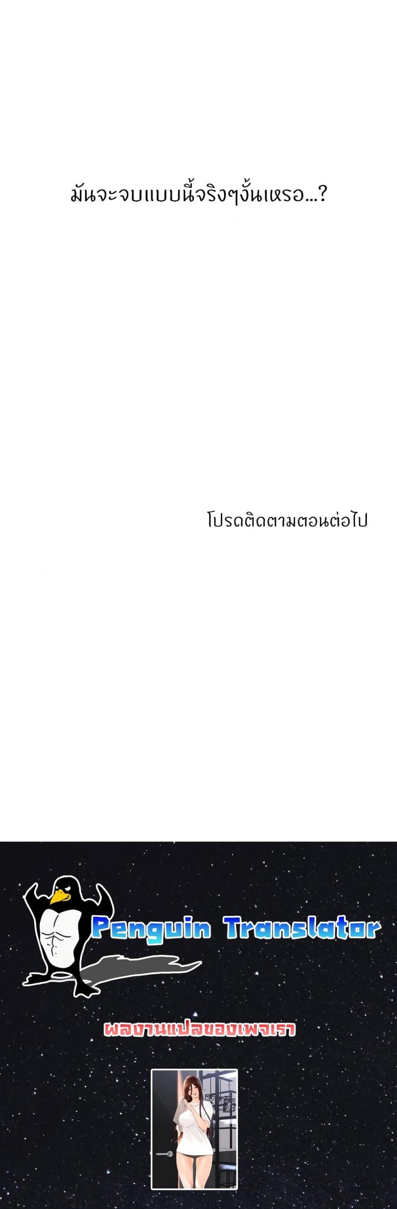 Noona’s Taste - หน้า 59