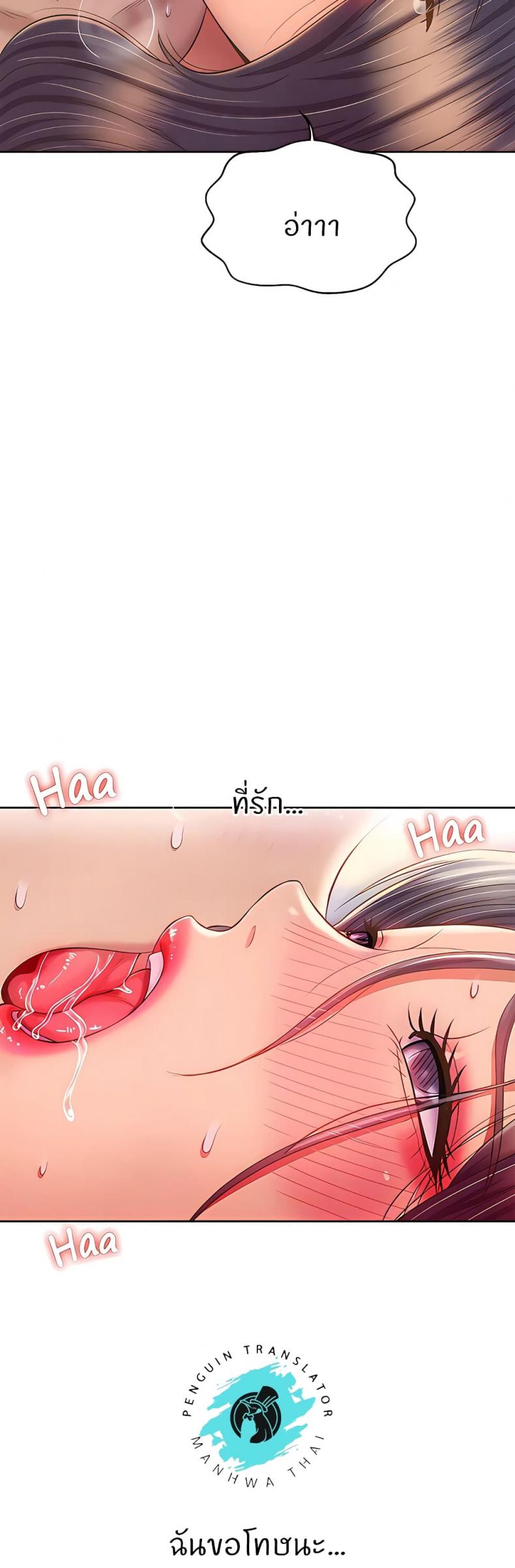 Noona’s Taste - หน้า 6