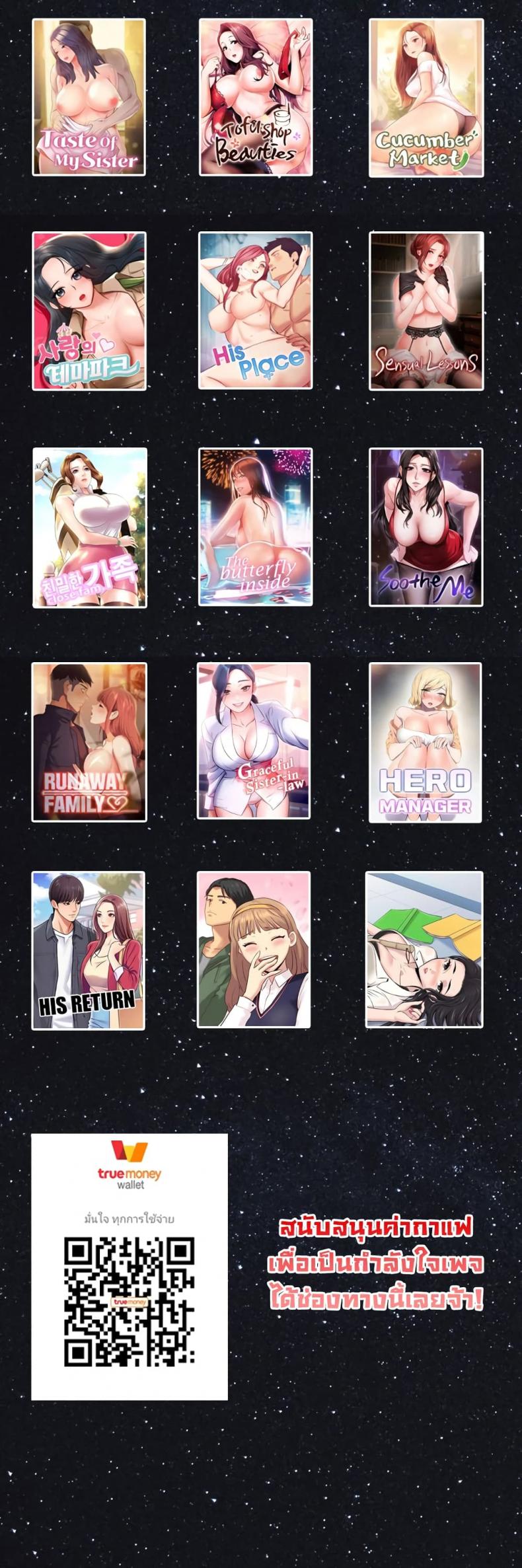 Noona’s Taste - หน้า 60
