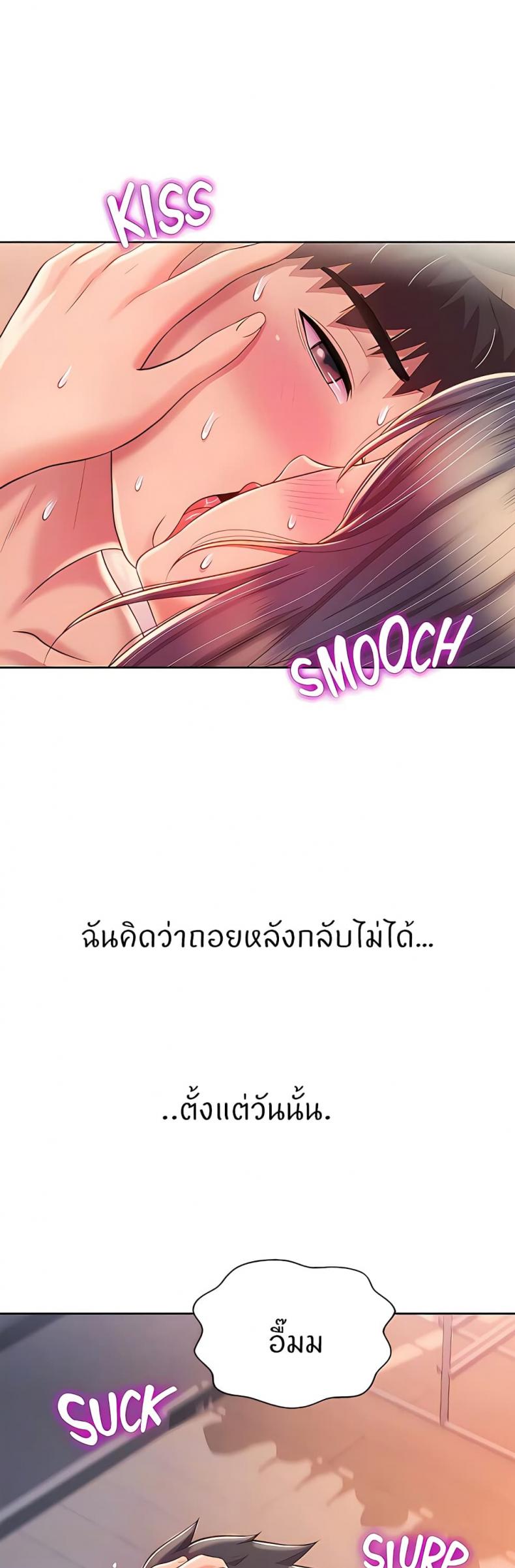 Noona’s Taste - หน้า 7