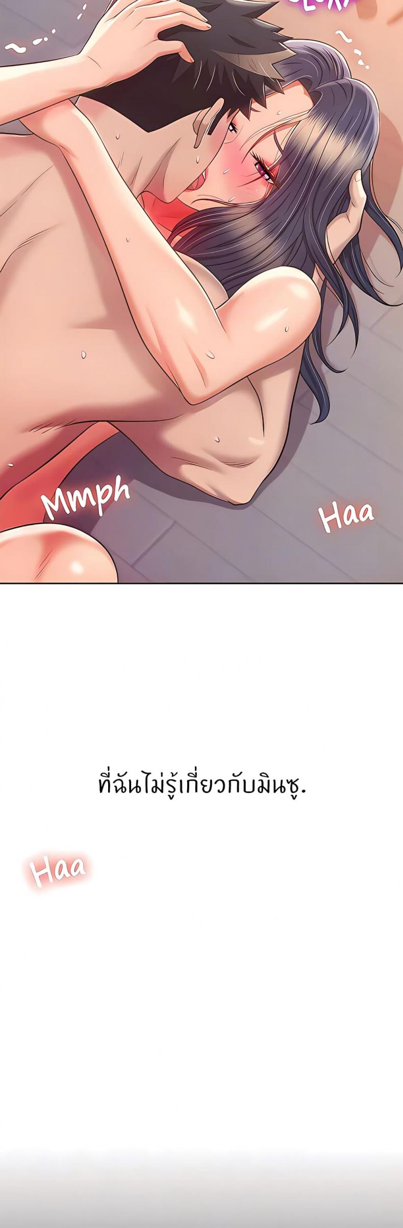 Noona’s Taste - หน้า 8