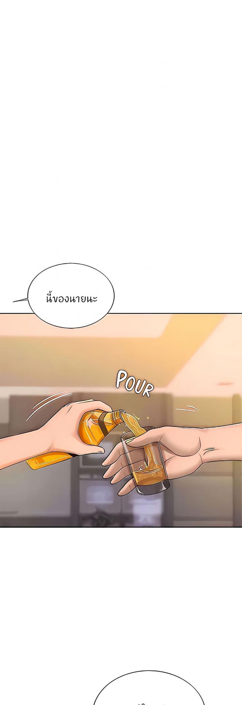 Noona’s Taste - หน้า 39