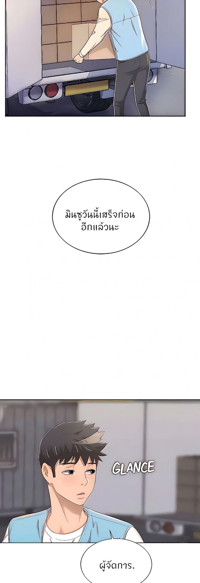 Noona’s Taste - หน้า 4