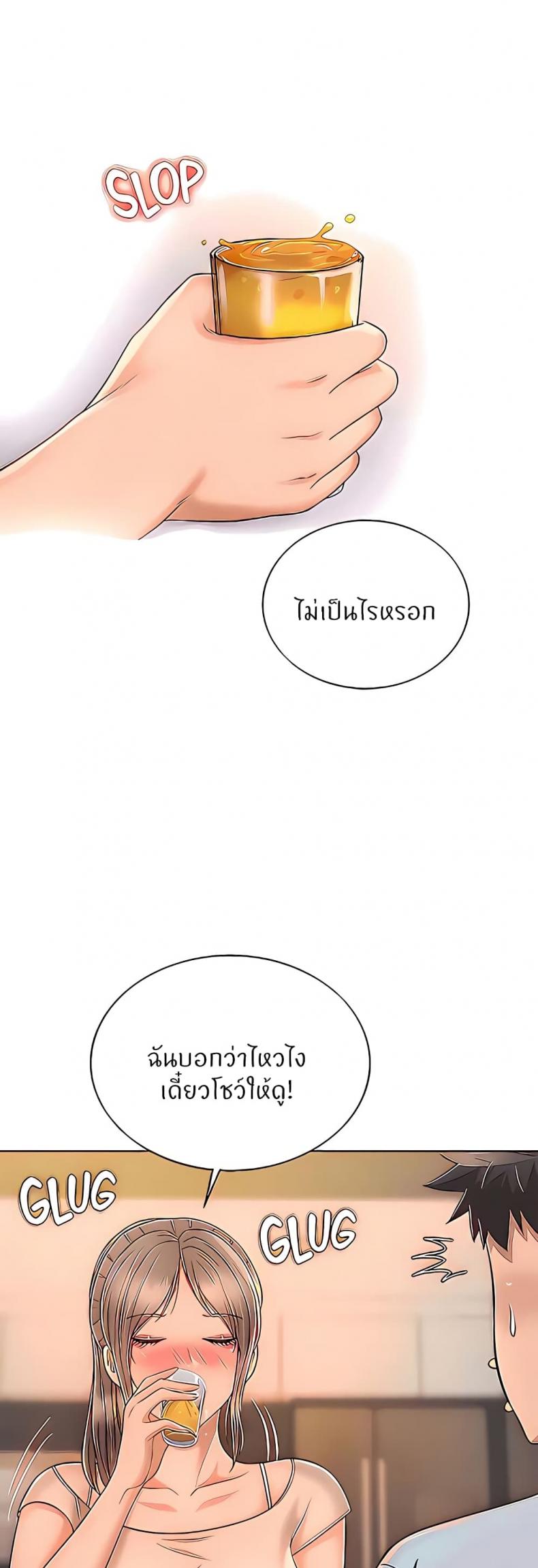 Noona’s Taste - หน้า 44