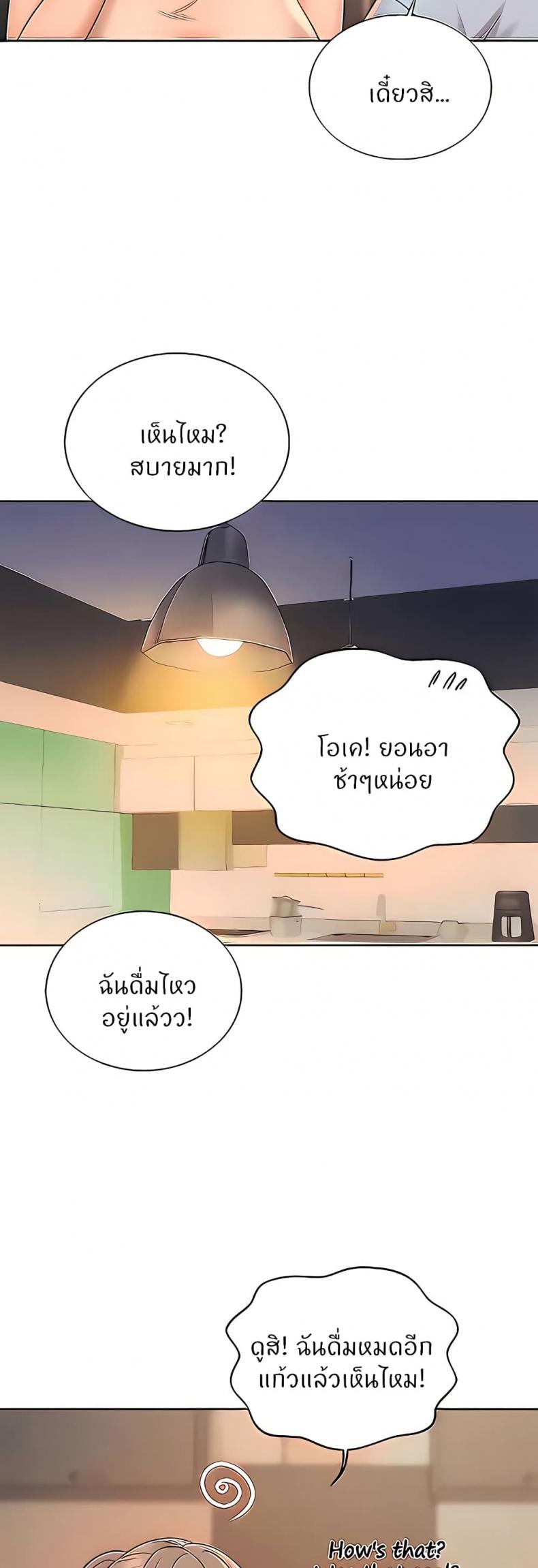 Noona’s Taste - หน้า 45