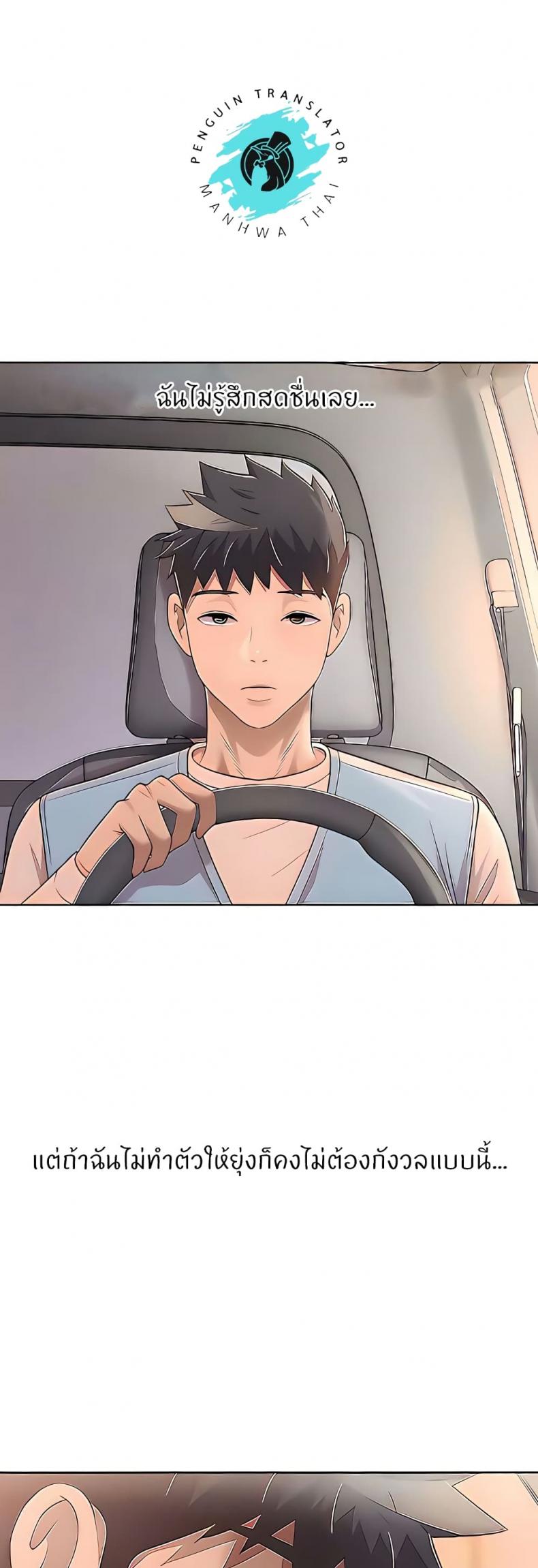 Noona’s Taste - หน้า 7