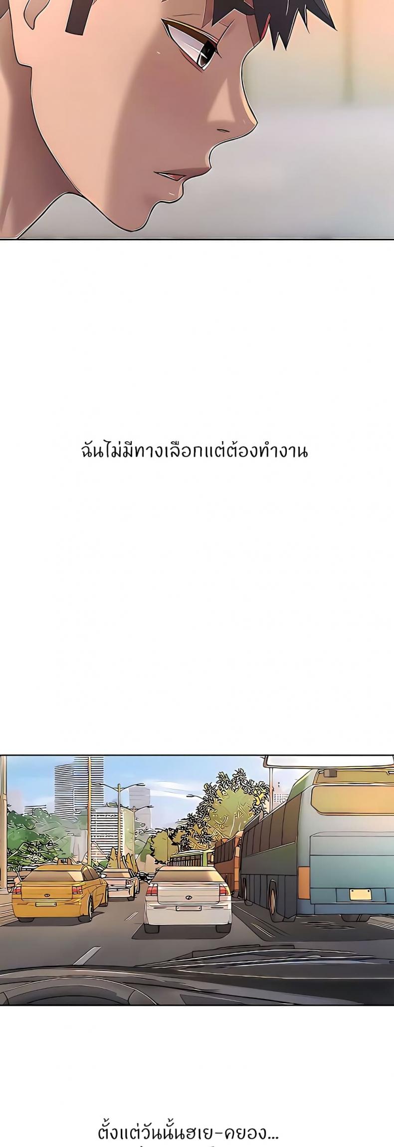 Noona’s Taste - หน้า 8