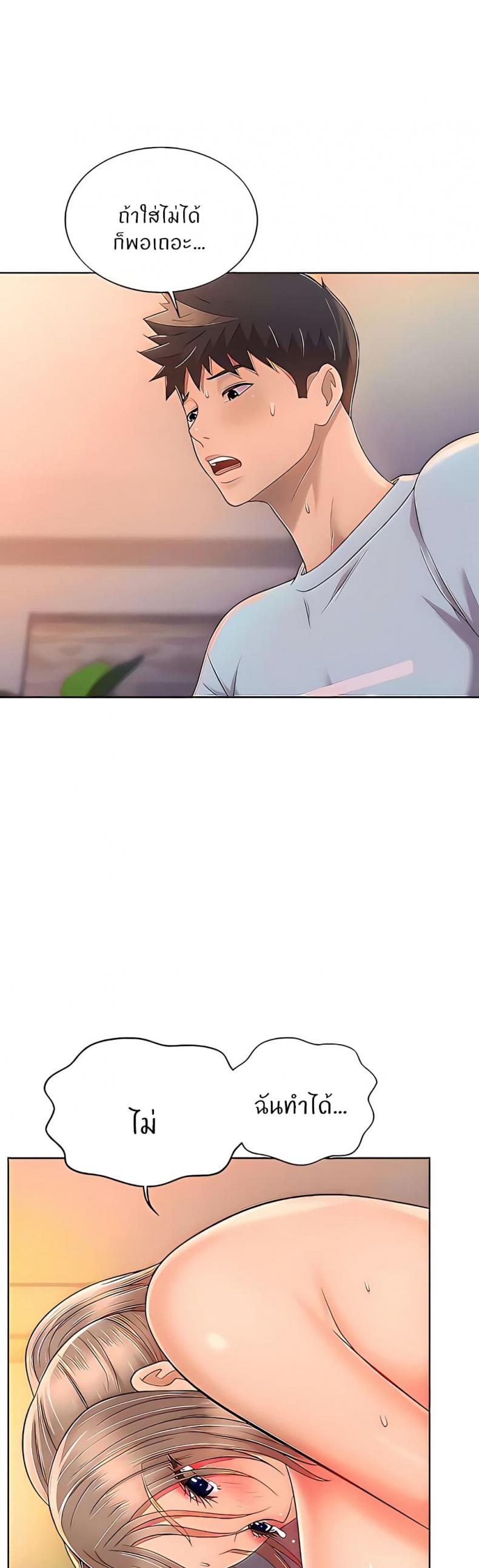 Noona’s Taste - หน้า 33