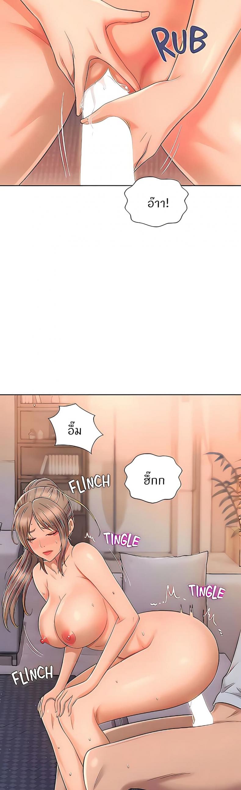 Noona’s Taste - หน้า 35