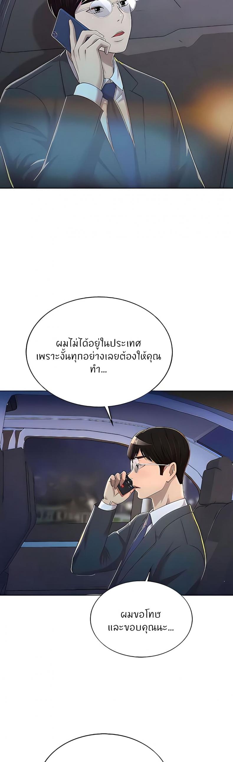 Noona’s Taste - หน้า 4