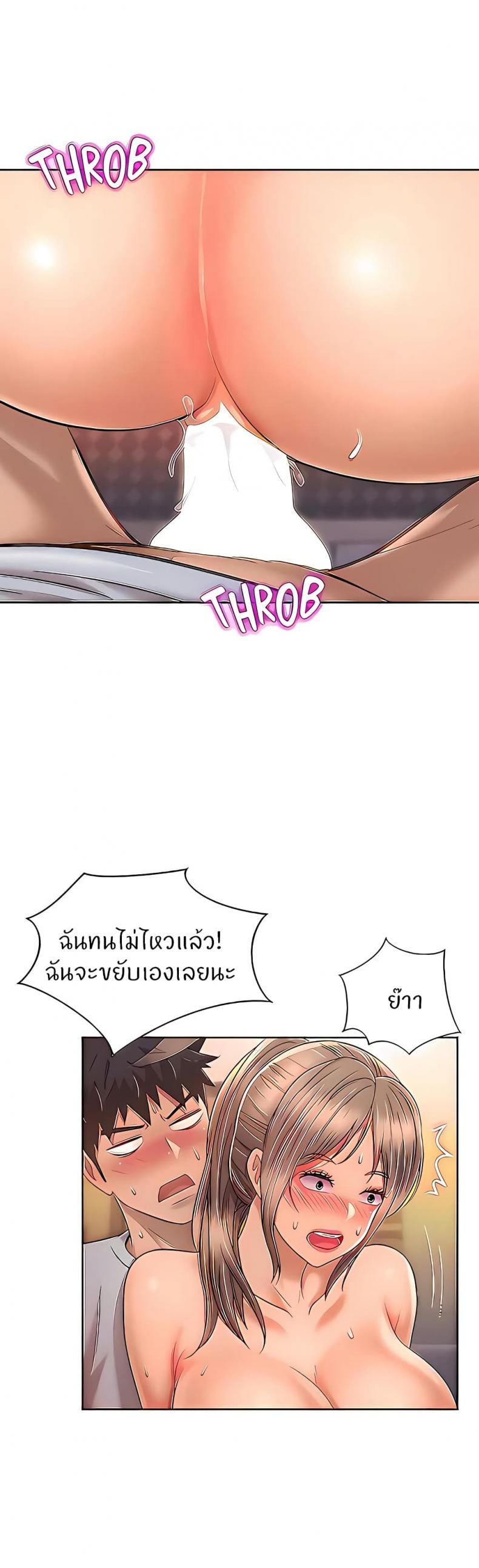 Noona’s Taste - หน้า 41