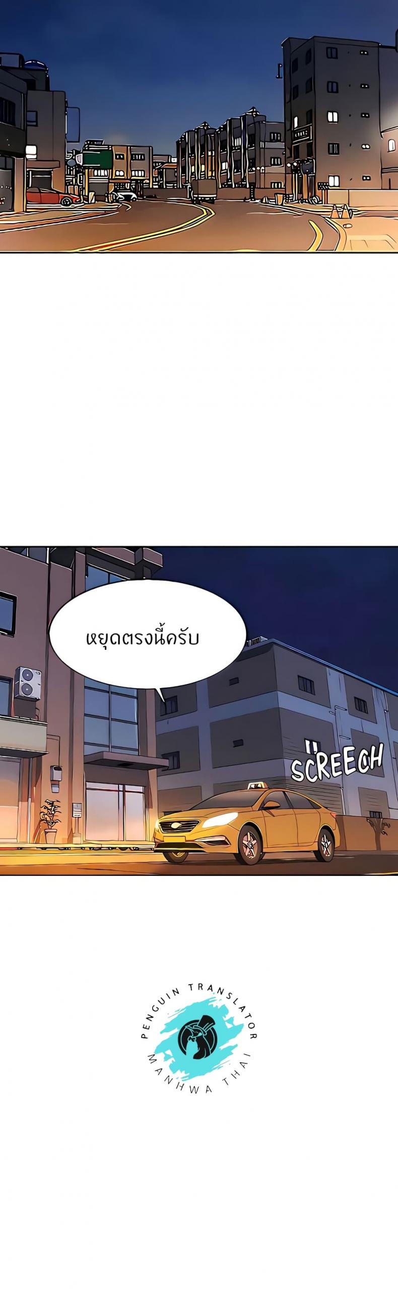 Noona’s Taste - หน้า 44