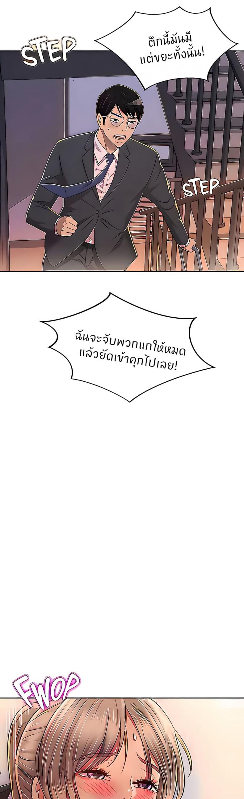 Noona’s Taste - หน้า 48