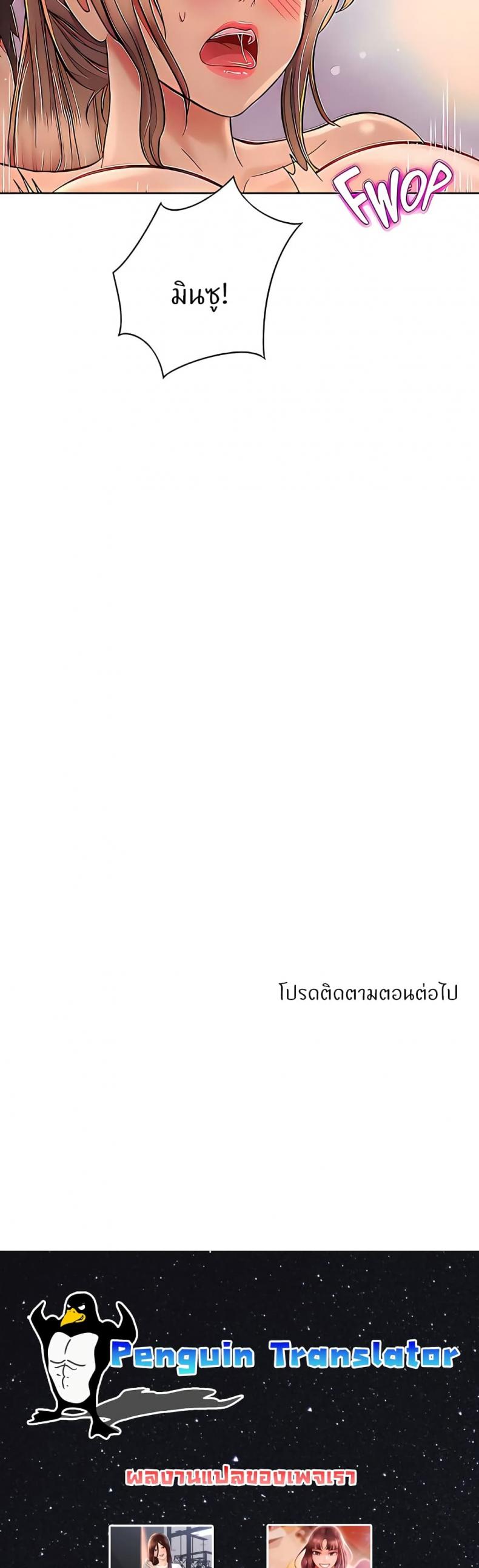 Noona’s Taste - หน้า 49