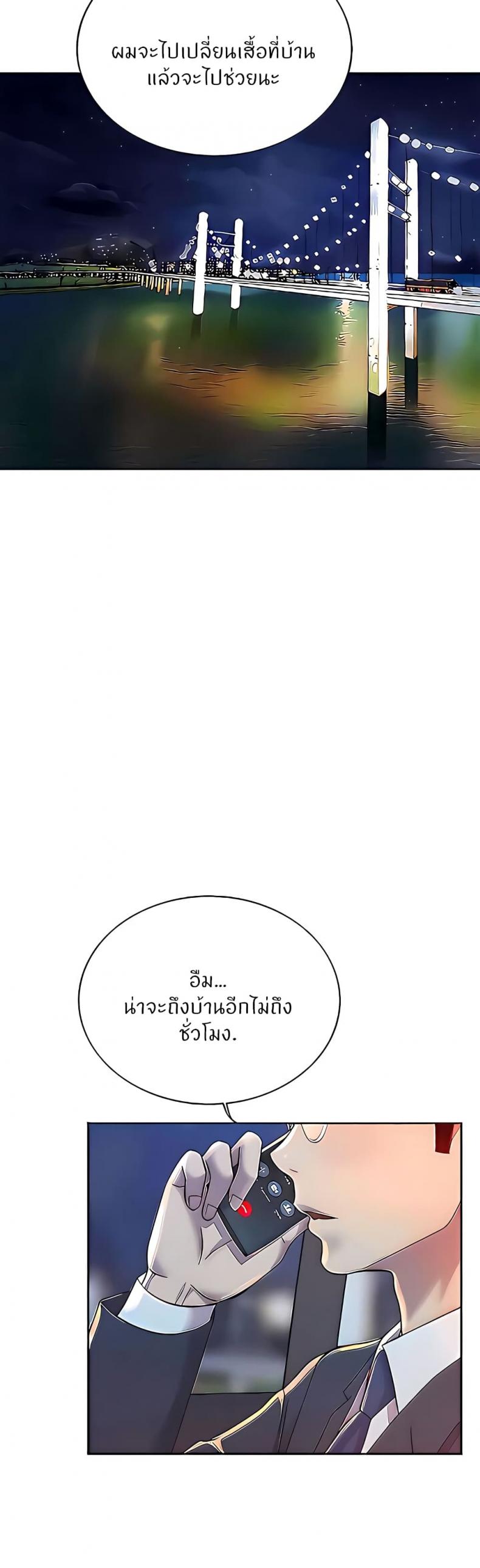 Noona’s Taste - หน้า 5