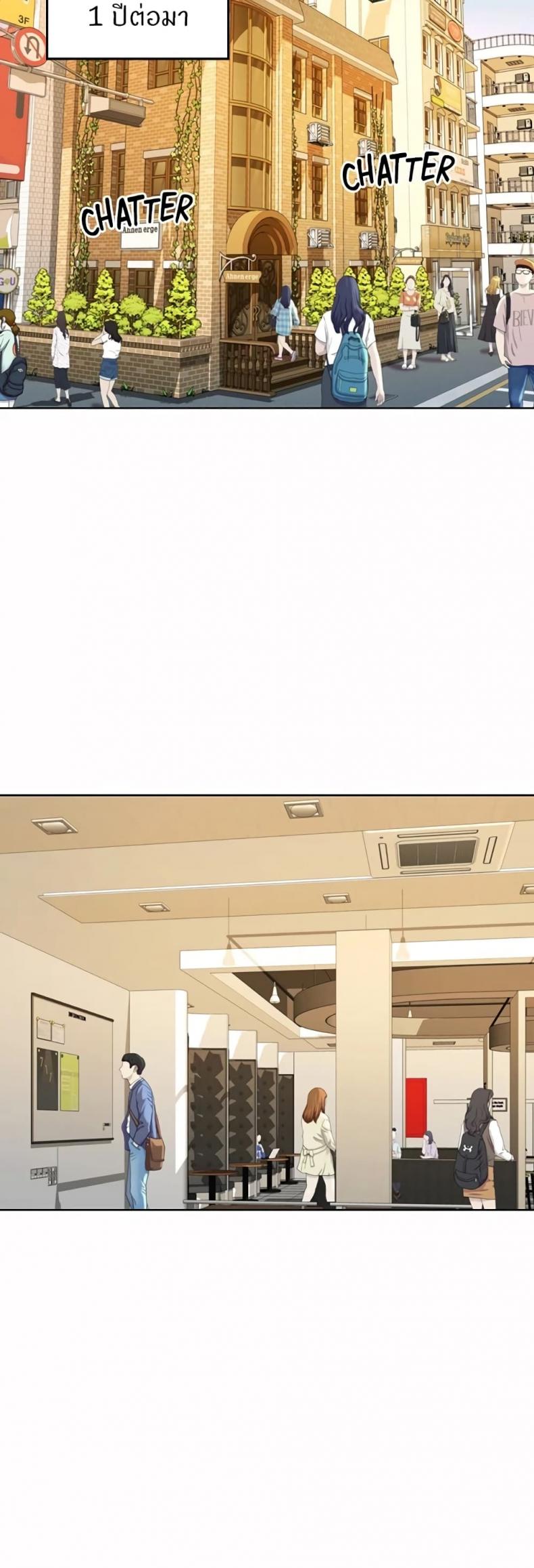 Noona’s Taste - หน้า 16