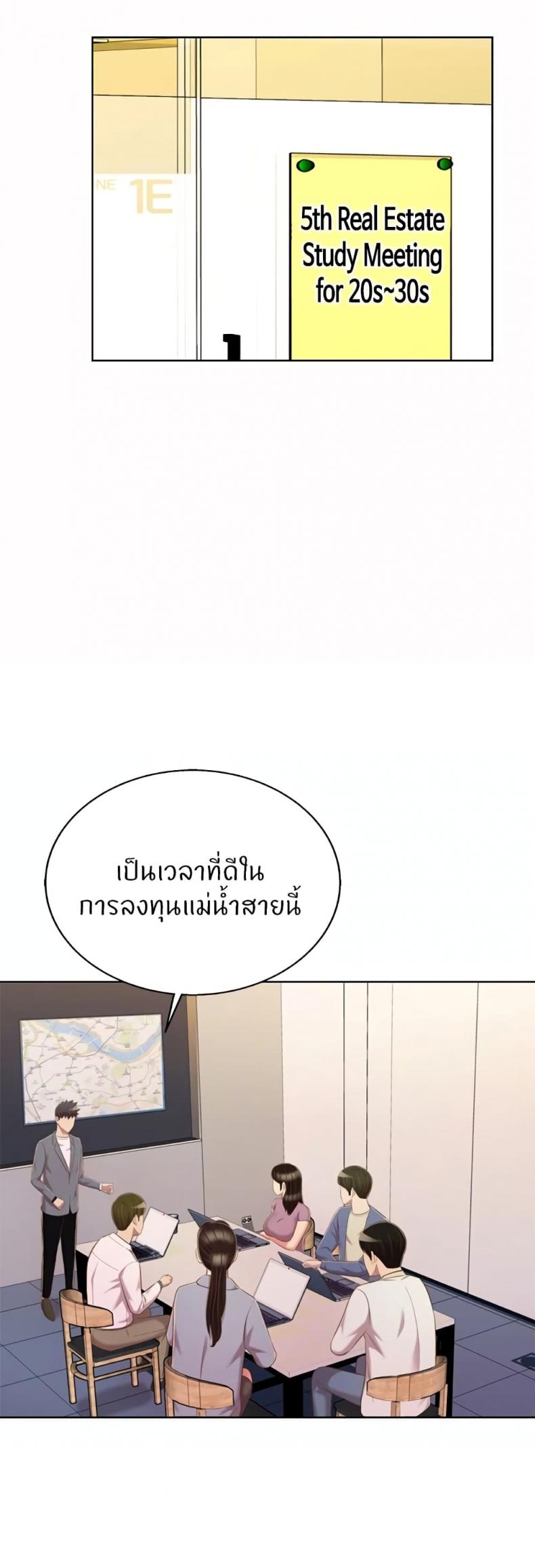 Noona’s Taste - หน้า 17