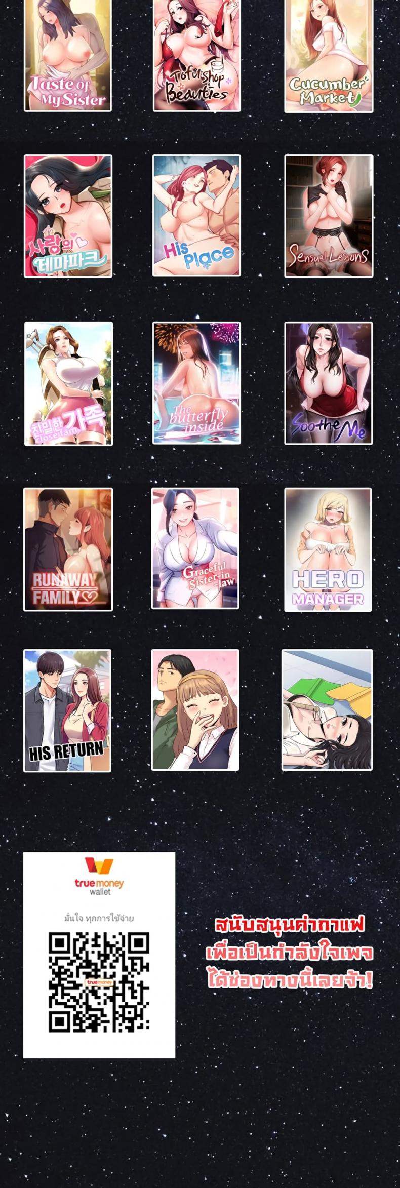 Noona’s Taste - หน้า 32